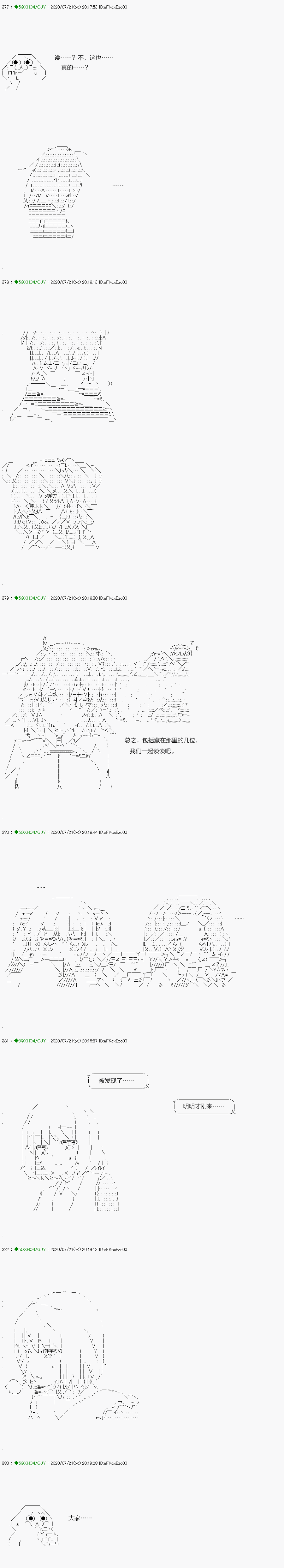 《不死的灰姑娘魔女》回归篇15-1话 第9页