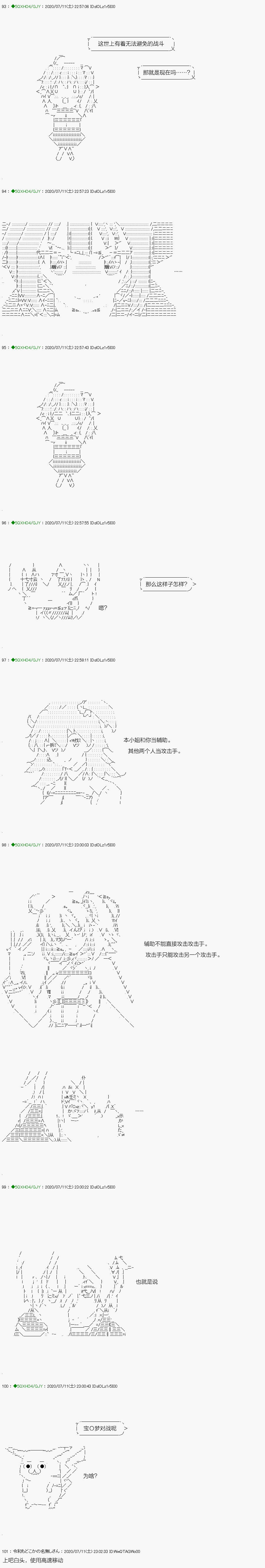 《不死的灰姑娘魔女》回归篇14-1话 第12页