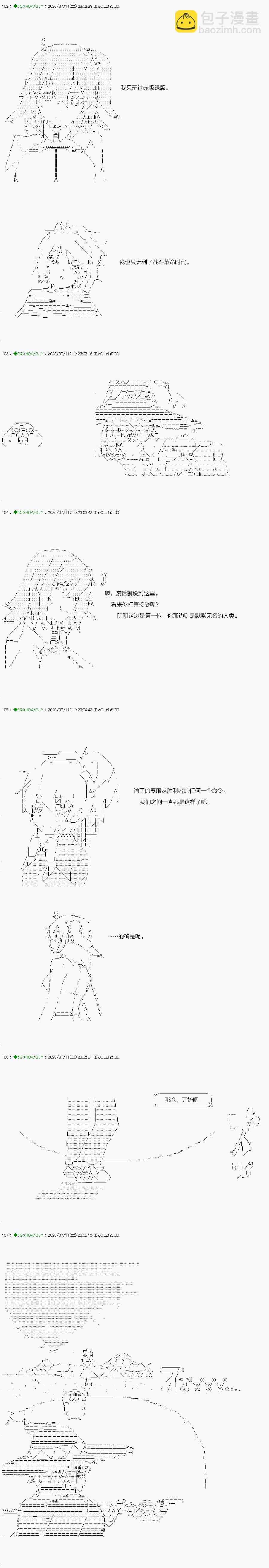 《不死的灰姑娘魔女》回归篇14-1话 第13页