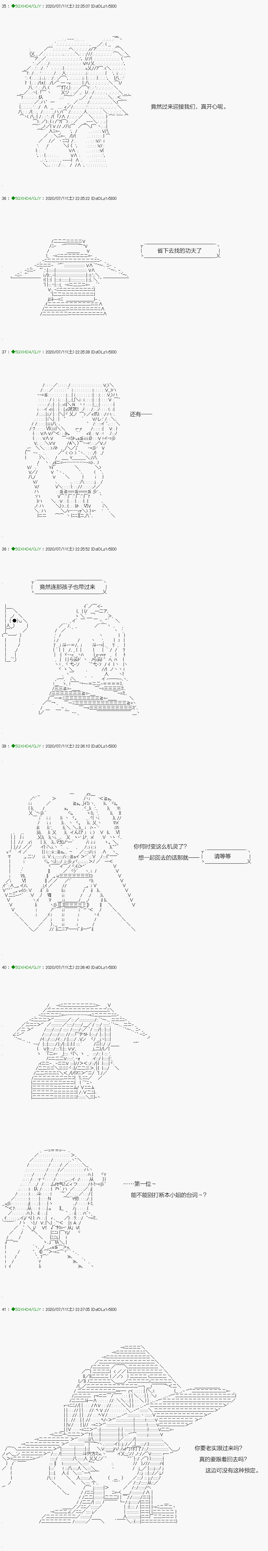 《不死的灰姑娘魔女》回归篇14-1话 第3页