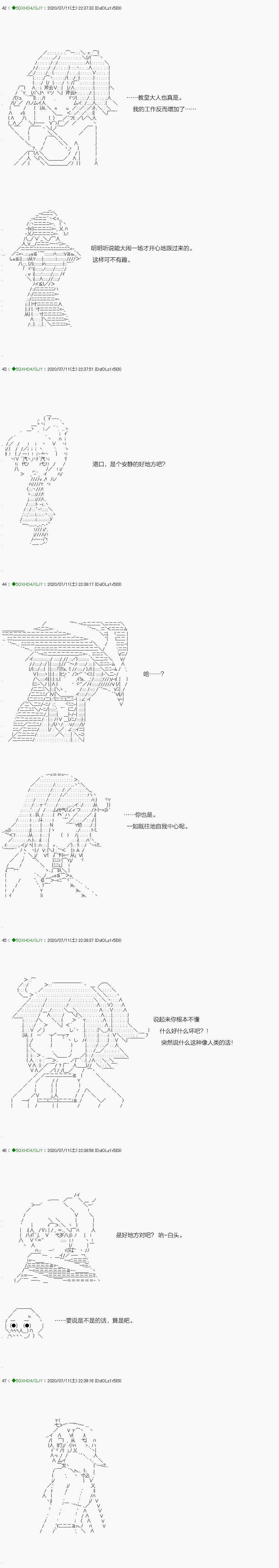 《不死的灰姑娘魔女》回归篇14-1话 第4页