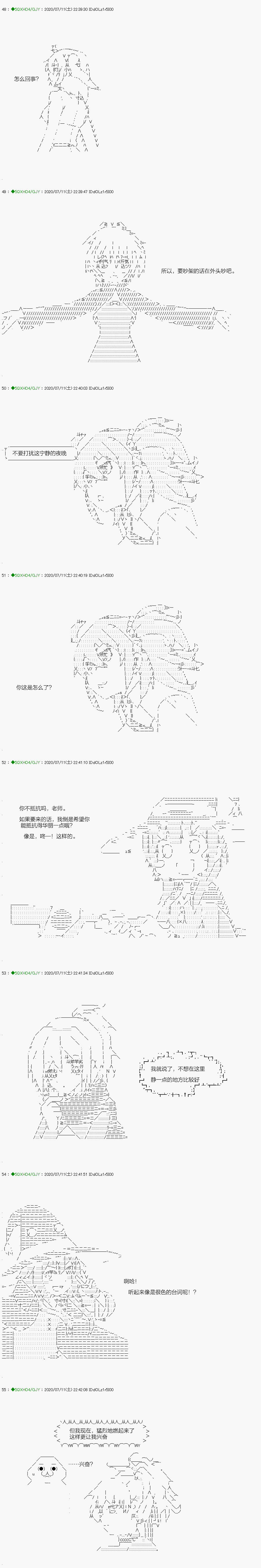 《不死的灰姑娘魔女》回归篇14-1话 第5页