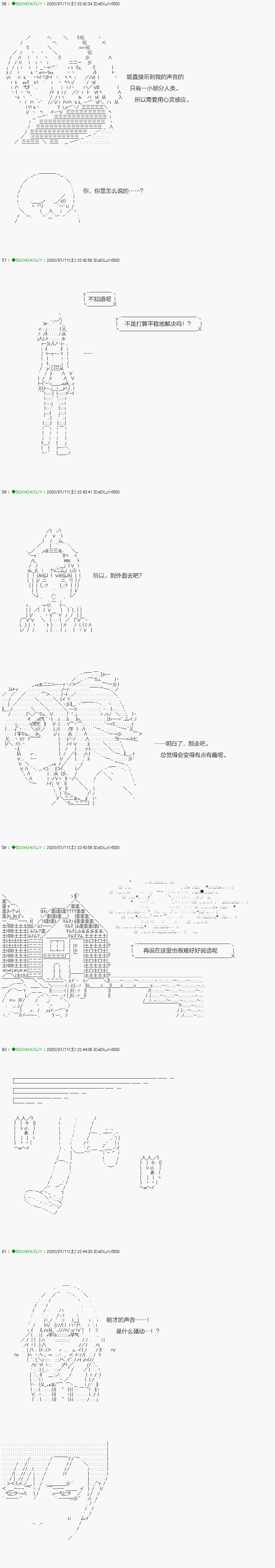 《不死的灰姑娘魔女》回归篇14-1话 第6页