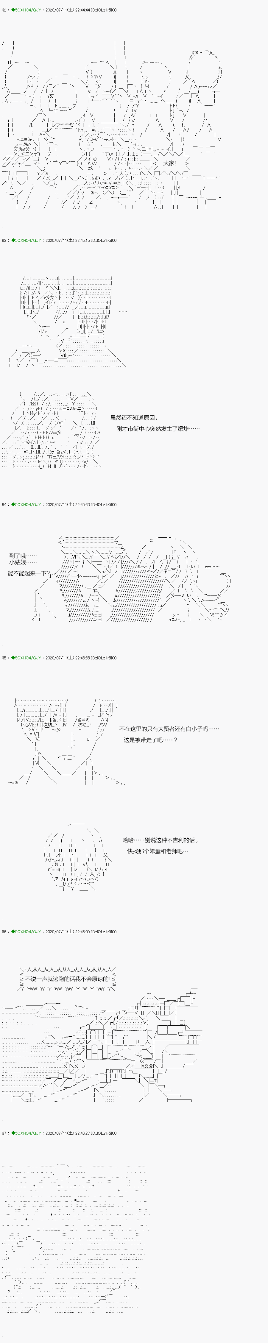 《不死的灰姑娘魔女》回归篇14-1话 第7页