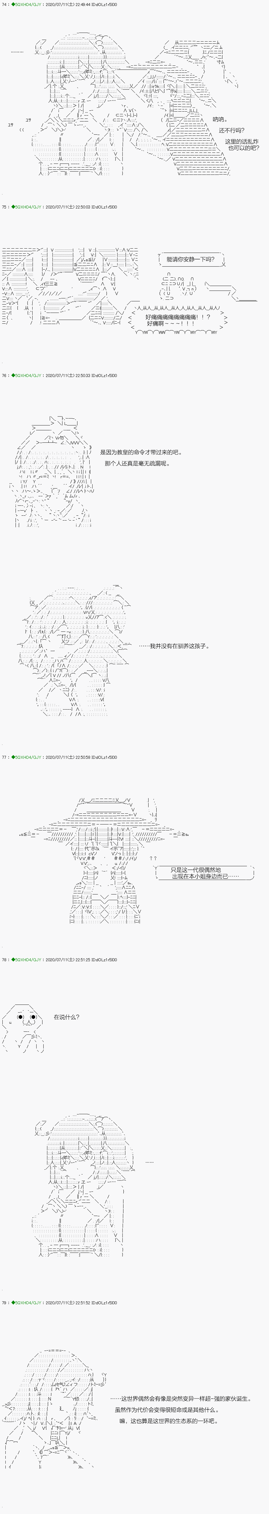 《不死的灰姑娘魔女》回归篇14-1话 第9页