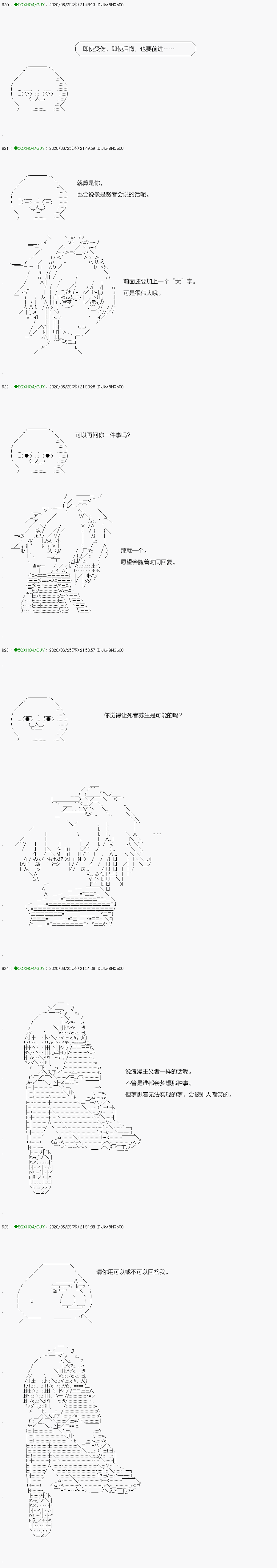 《不死的灰姑娘魔女》回归篇13-2话 第17页