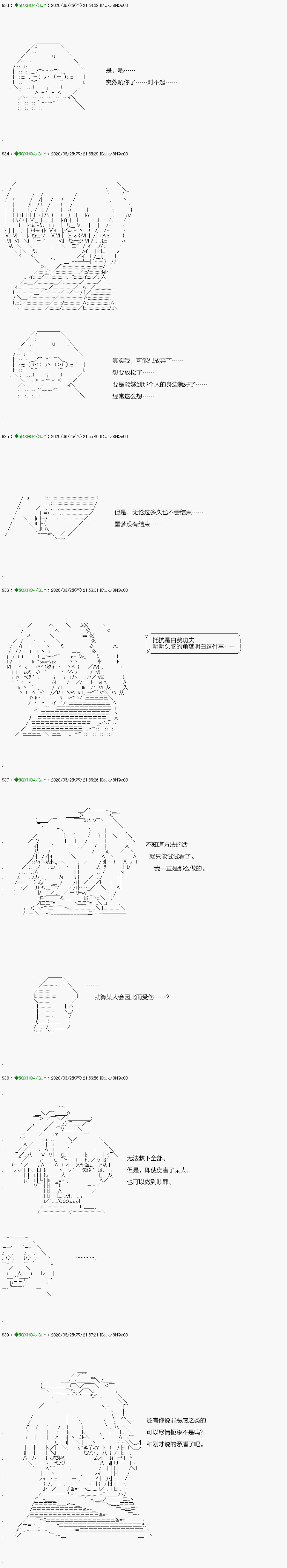 《不死的灰姑娘魔女》回归篇13-2话 第19页