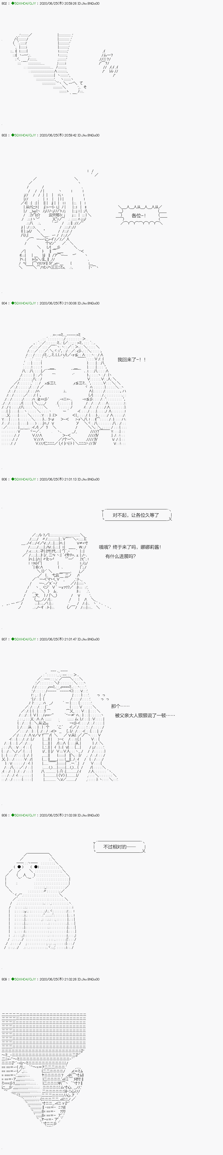 《不死的灰姑娘魔女》回归篇13-2话 第1页