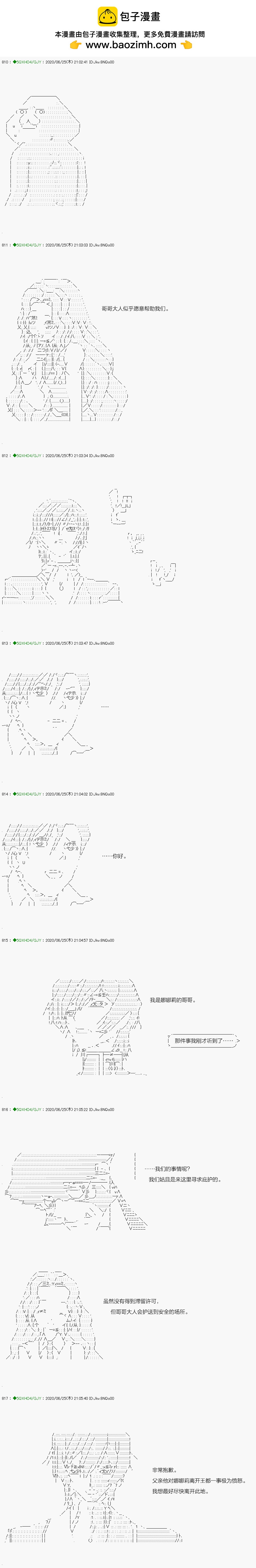 《不死的灰姑娘魔女》回归篇13-2话 第2页