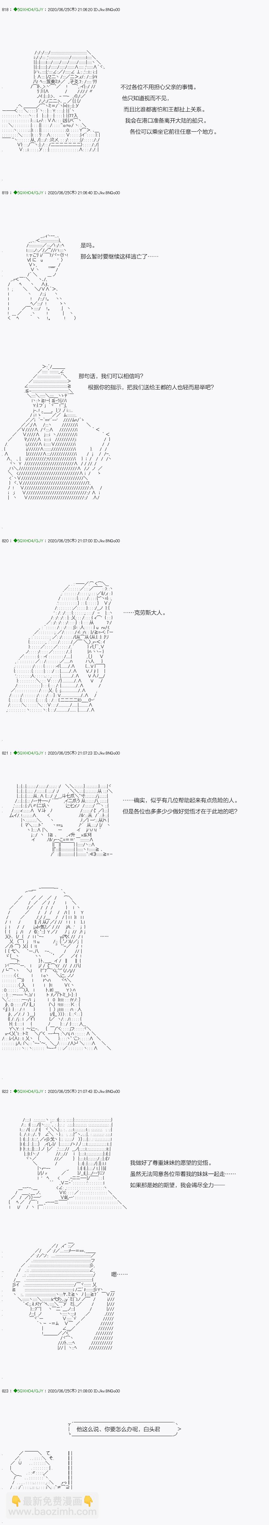 《不死的灰姑娘魔女》回归篇13-2话 第3页