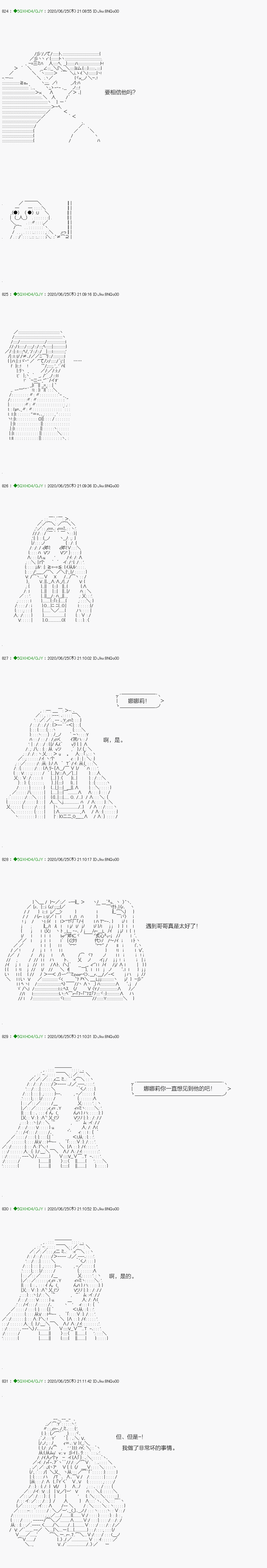 《不死的灰姑娘魔女》回归篇13-2话 第4页