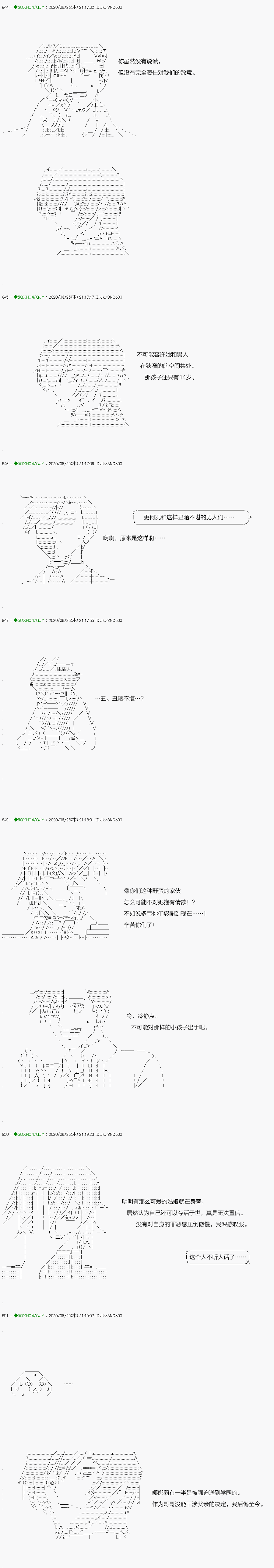 《不死的灰姑娘魔女》回归篇13-2话 第7页