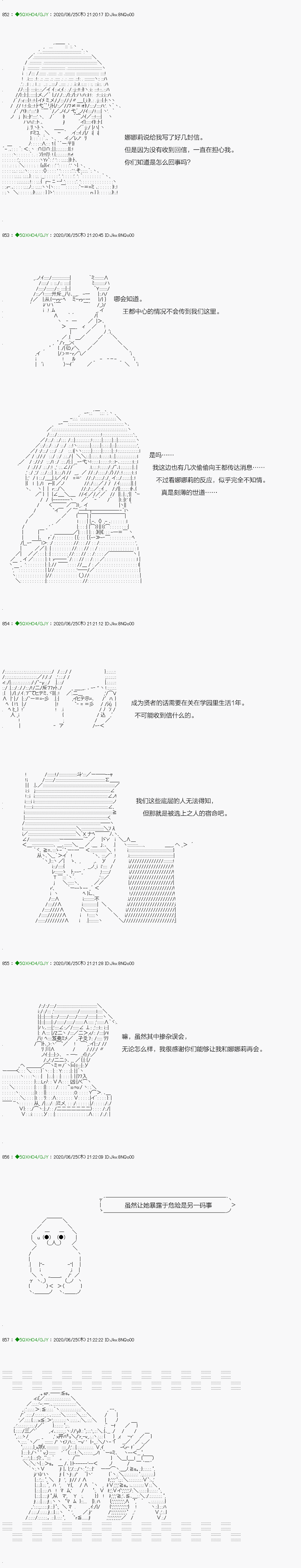 《不死的灰姑娘魔女》回归篇13-2话 第8页