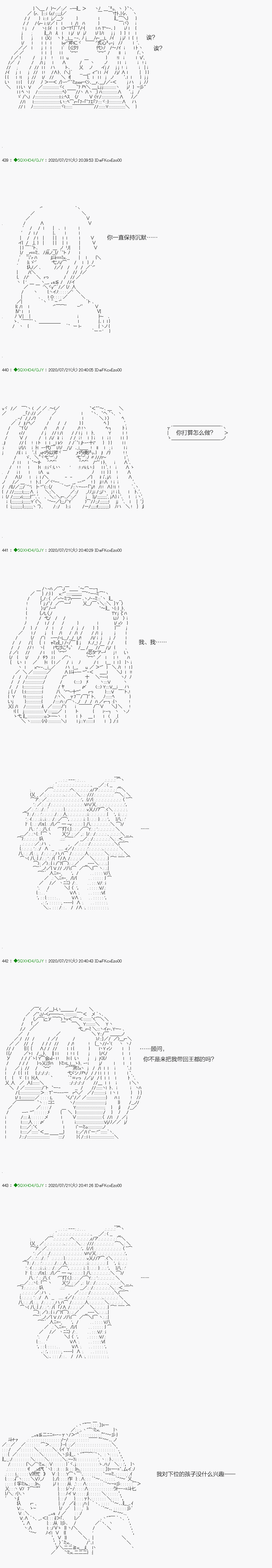 《不死的灰姑娘魔女》回归篇15-1话 第19页