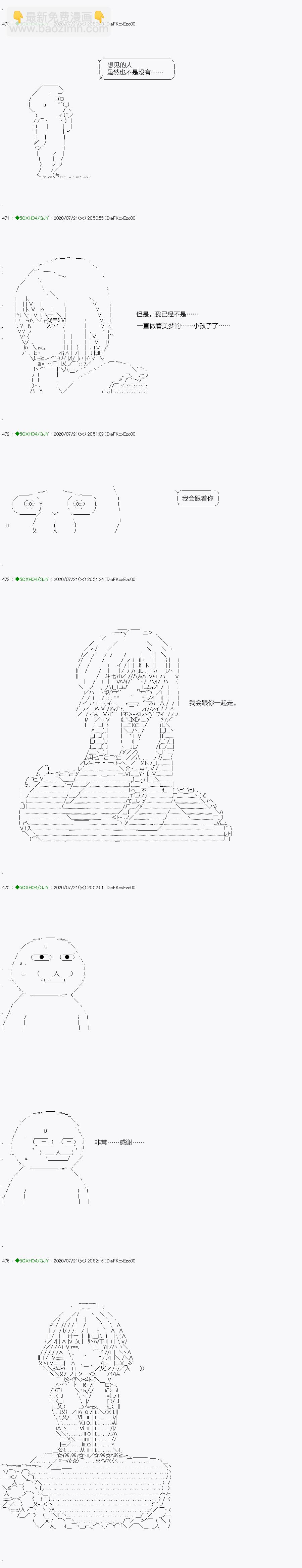 《不死的灰姑娘魔女》回归篇15-1话 第24页