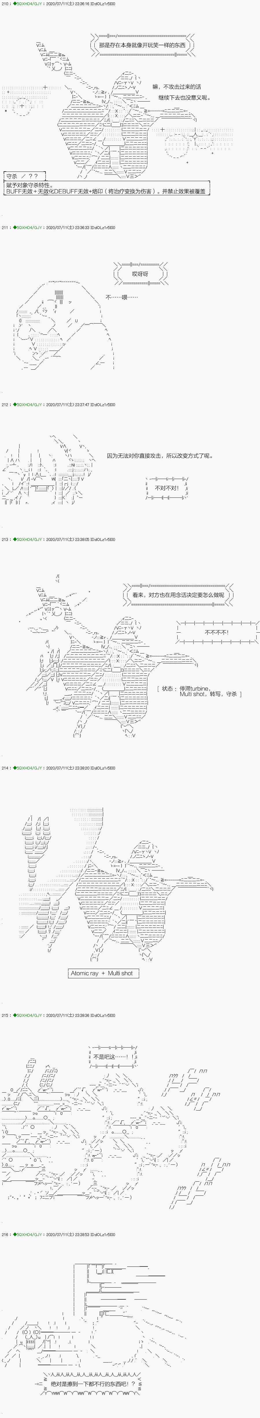 《不死的灰姑娘魔女》回归篇14-2话 第11页
