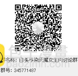 《不死的灰姑娘魔女》回归篇14-2话 第20页