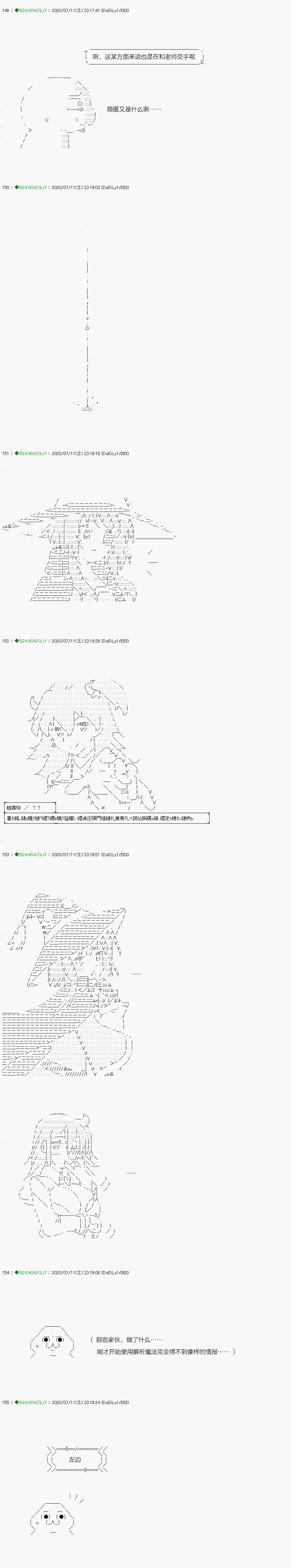 《不死的灰姑娘魔女》回归篇14-2话 第3页