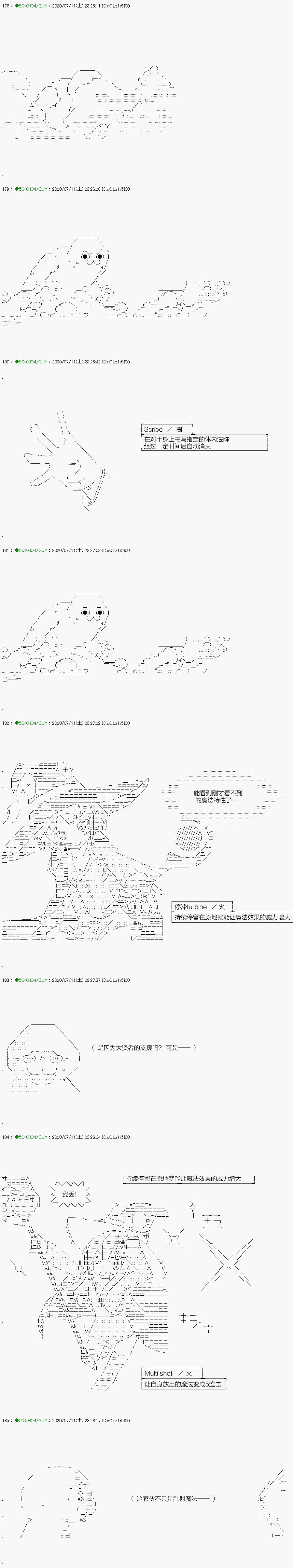《不死的灰姑娘魔女》回归篇14-2话 第7页