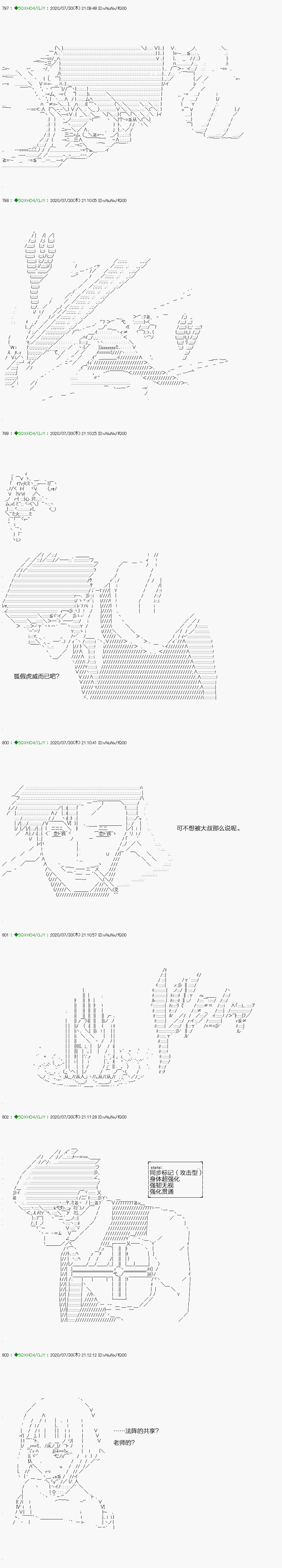 《不死的灰姑娘魔女》回归篇16-2话 第4页