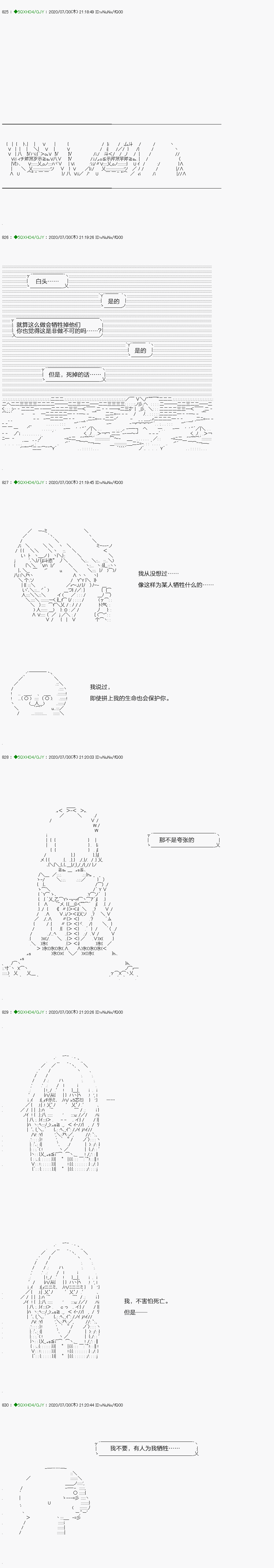 《不死的灰姑娘魔女》回归篇16-2话 第8页