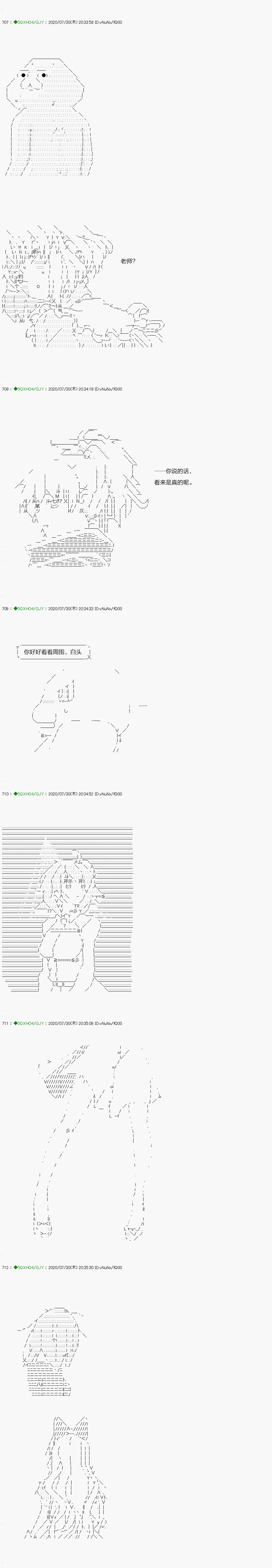 《不死的灰姑娘魔女》回归篇16-1话 第12页