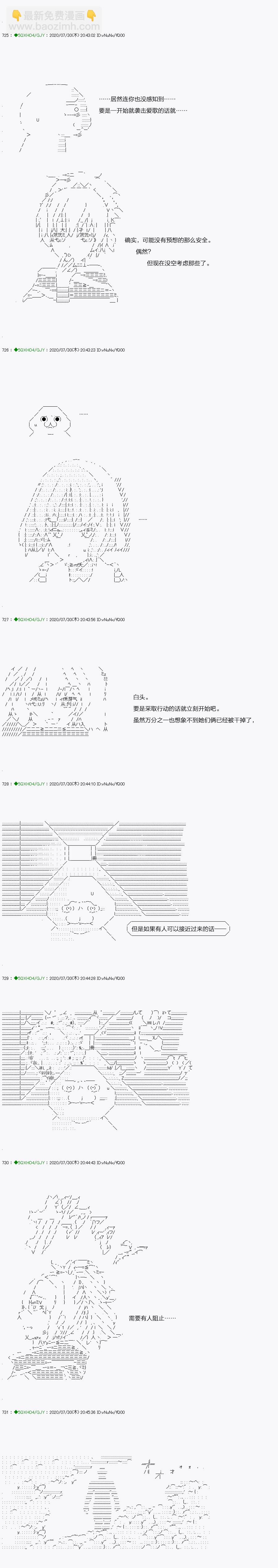 《不死的灰姑娘魔女》回归篇16-1话 第15页