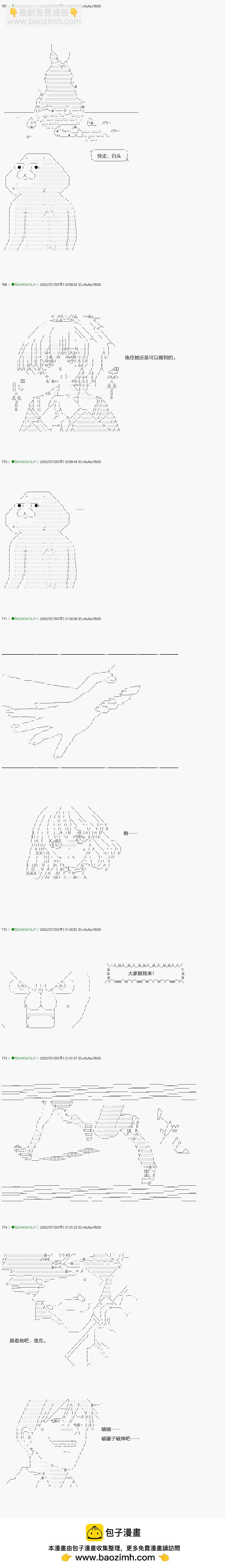《不死的灰姑娘魔女》回归篇16-1话 第21页