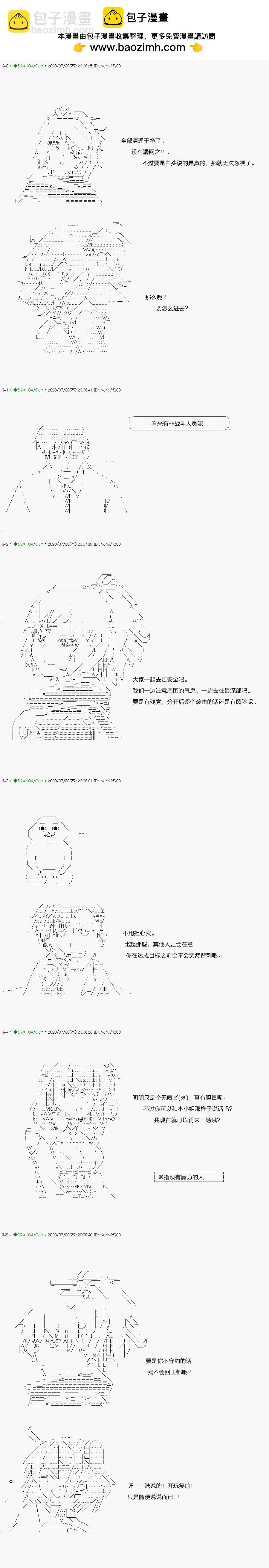 《不死的灰姑娘魔女》回归篇16-1话 第2页