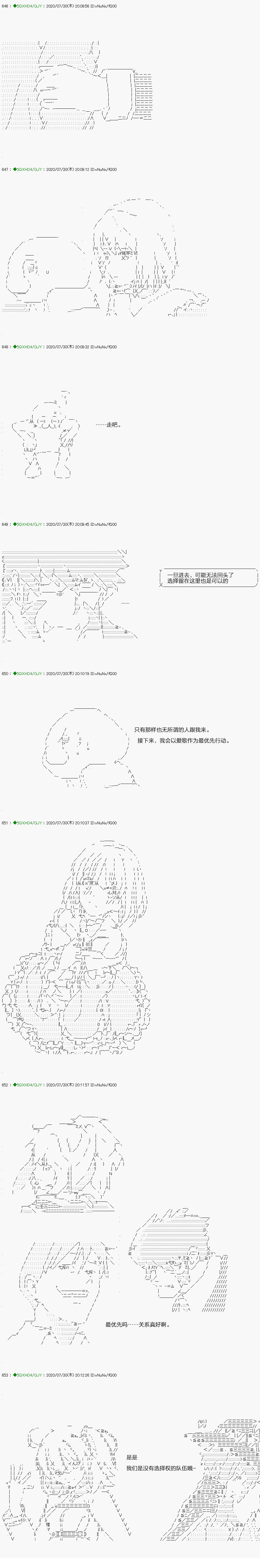 《不死的灰姑娘魔女》回归篇16-1话 第3页