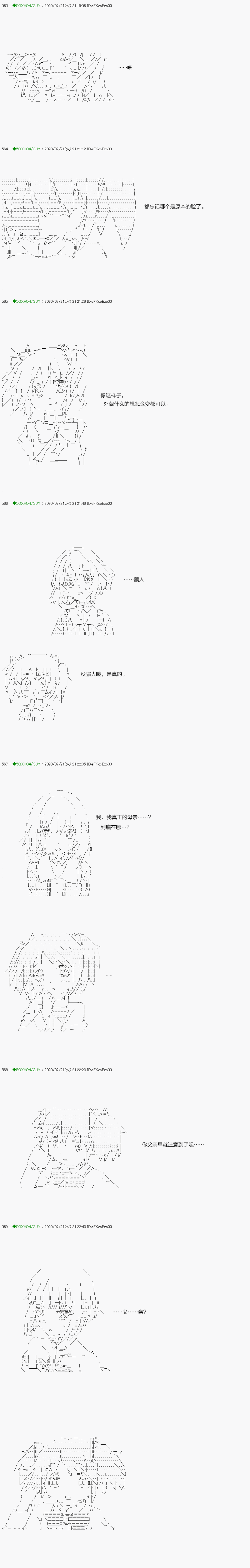 《不死的灰姑娘魔女》回归篇15-2话 第12页
