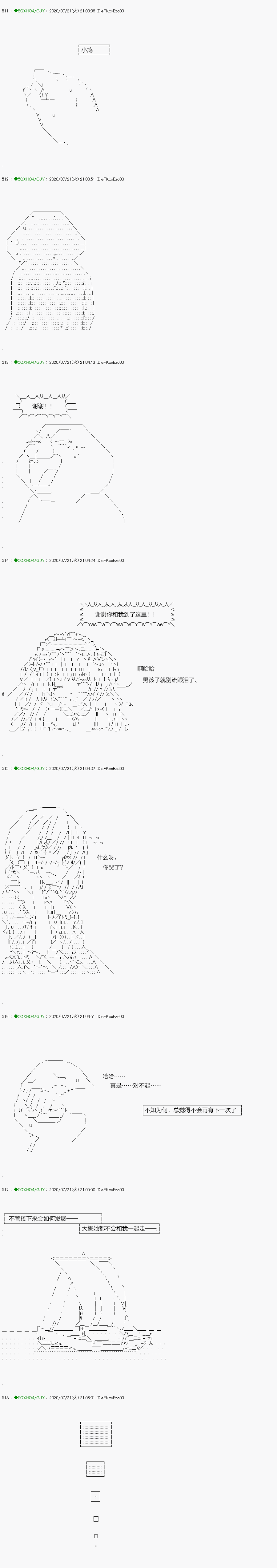 《不死的灰姑娘魔女》回归篇15-2话 第5页