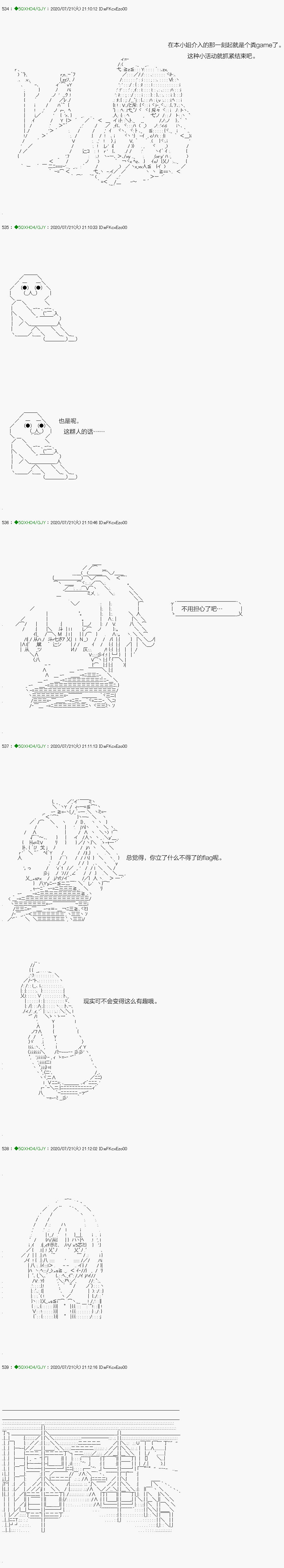 《不死的灰姑娘魔女》回归篇15-2话 第8页