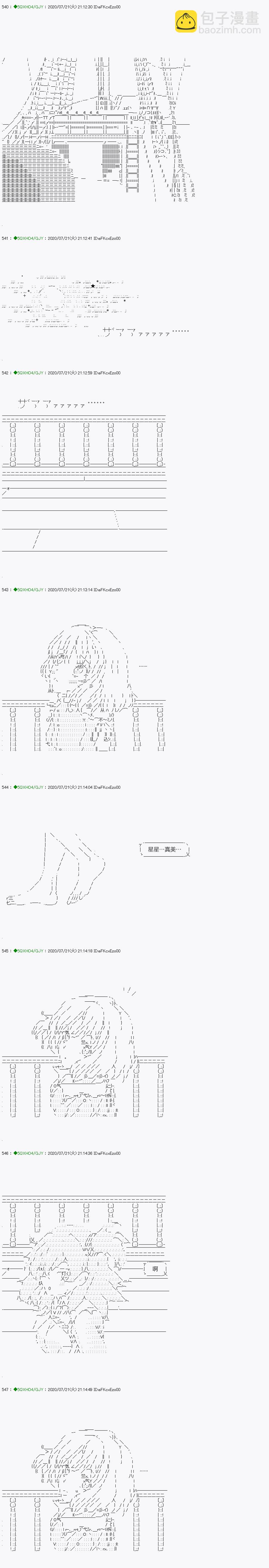 《不死的灰姑娘魔女》回归篇15-2话 第9页