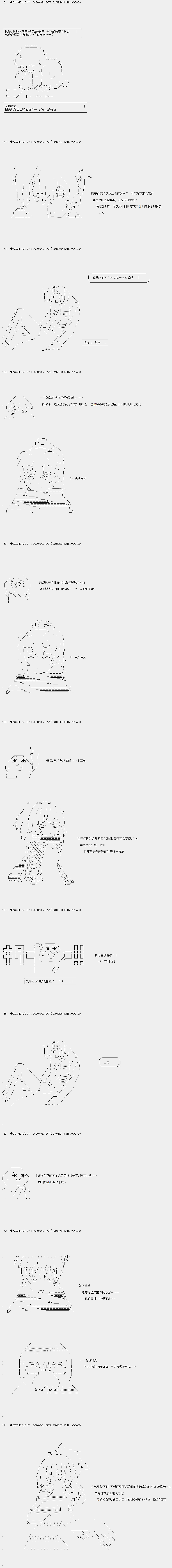 《不死的灰姑娘魔女》17-2话 第9页