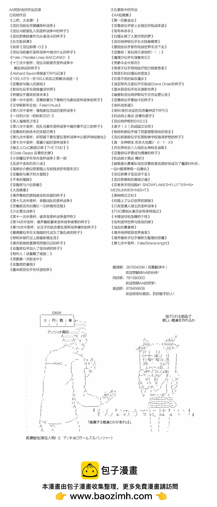《不死的灰姑娘魔女》回归篇17-1话 第11页