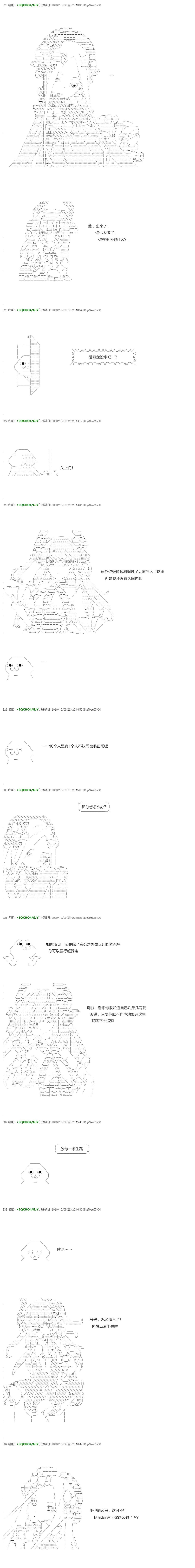 《不死的灰姑娘魔女》回归篇21 第3页