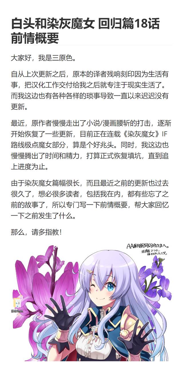 《不死的灰姑娘魔女》回归篇18 第1页