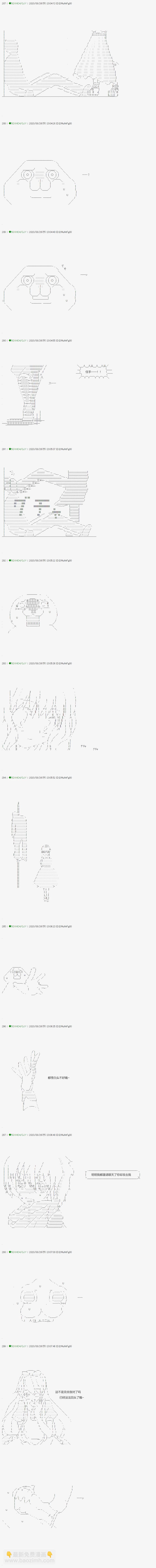 《不死的灰姑娘魔女》回归篇18 第7页