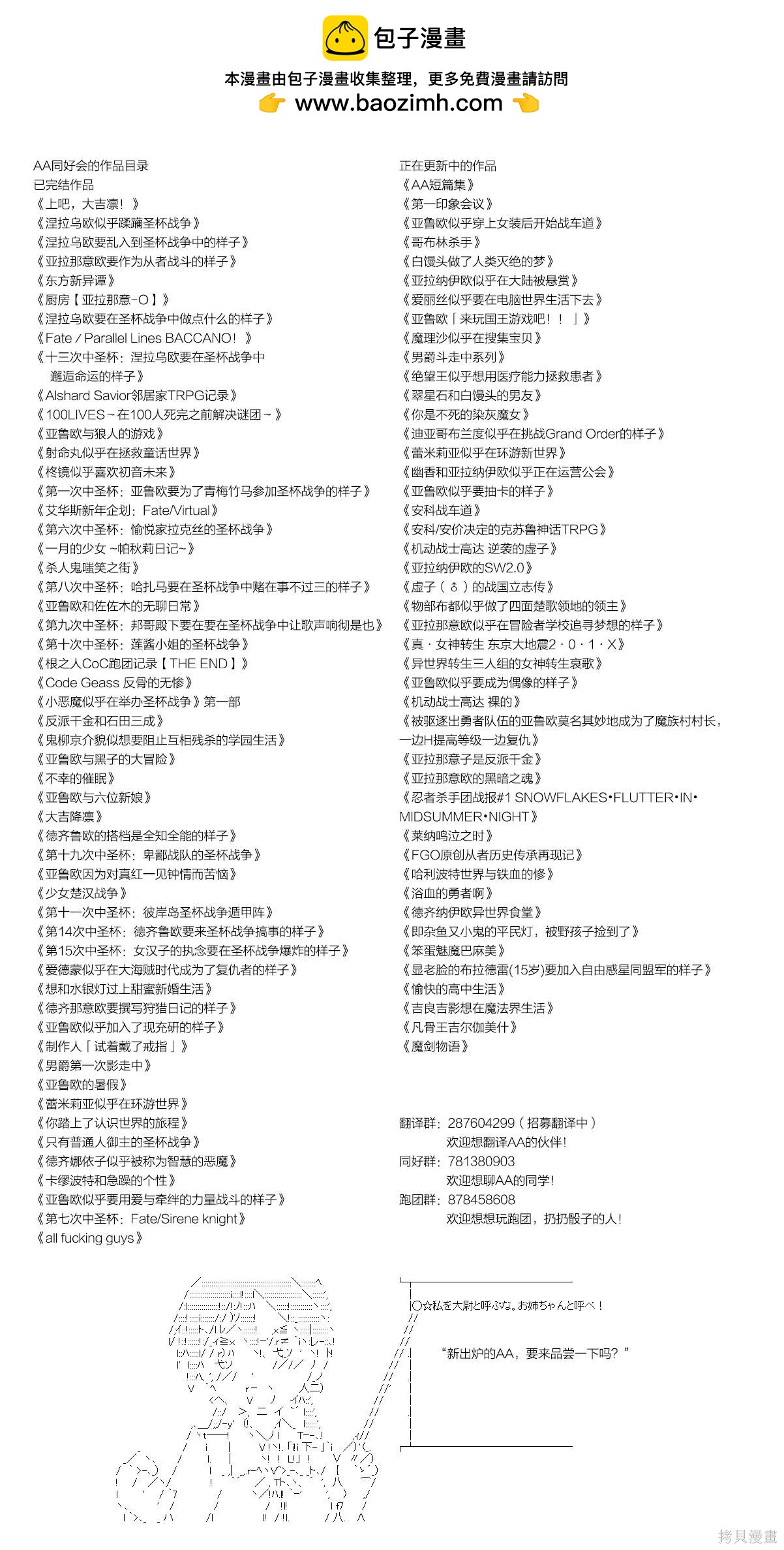 《不死的灰姑娘魔女》回归篇24-1 第6页