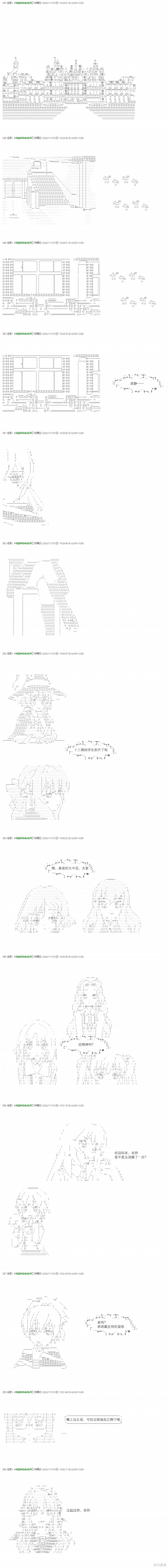 《不死的灰姑娘魔女》回归篇24-3 第1页