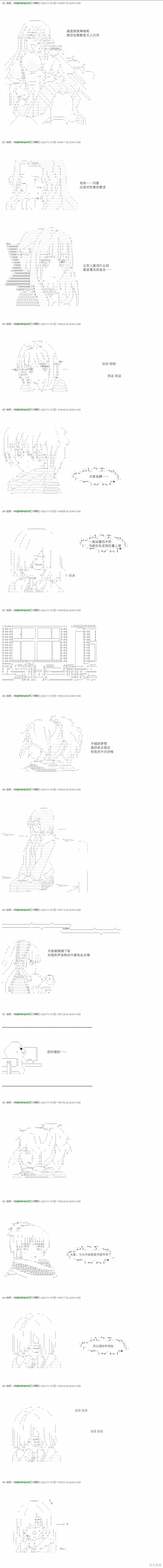 《不死的灰姑娘魔女》回归篇24-3 第4页