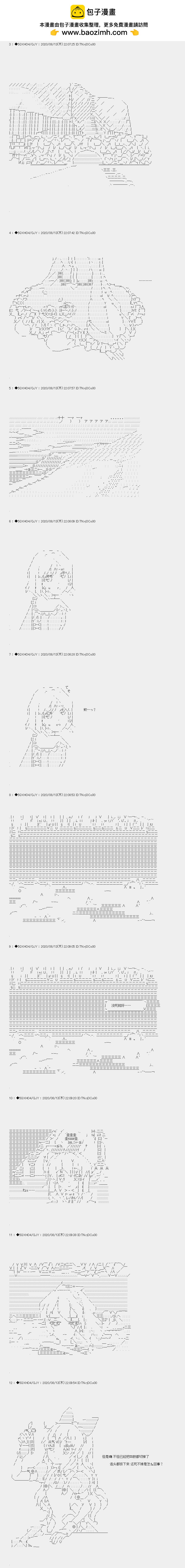 《不死的灰姑娘魔女》回归篇17-1话 第1页