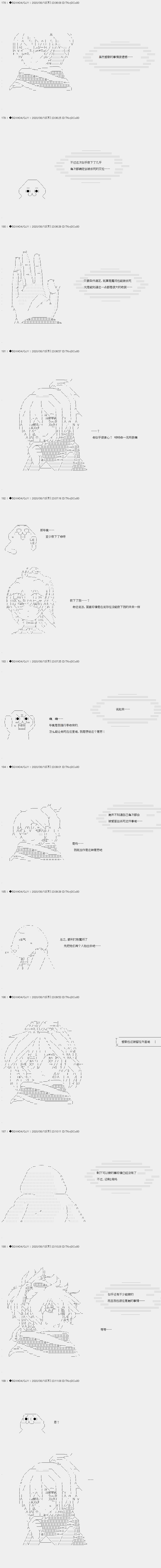 《不死的灰姑娘魔女》17-2话 第11页
