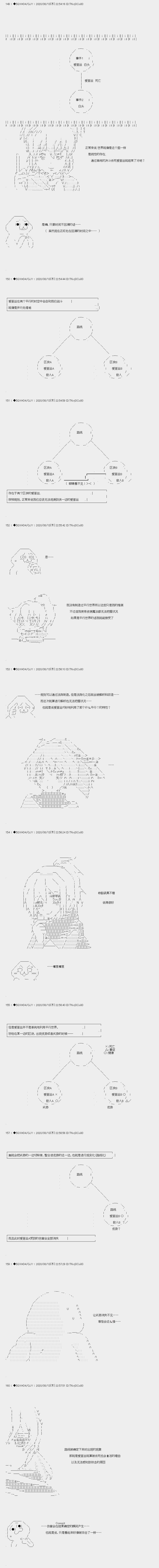 《不死的灰姑娘魔女》17-2话 第8页