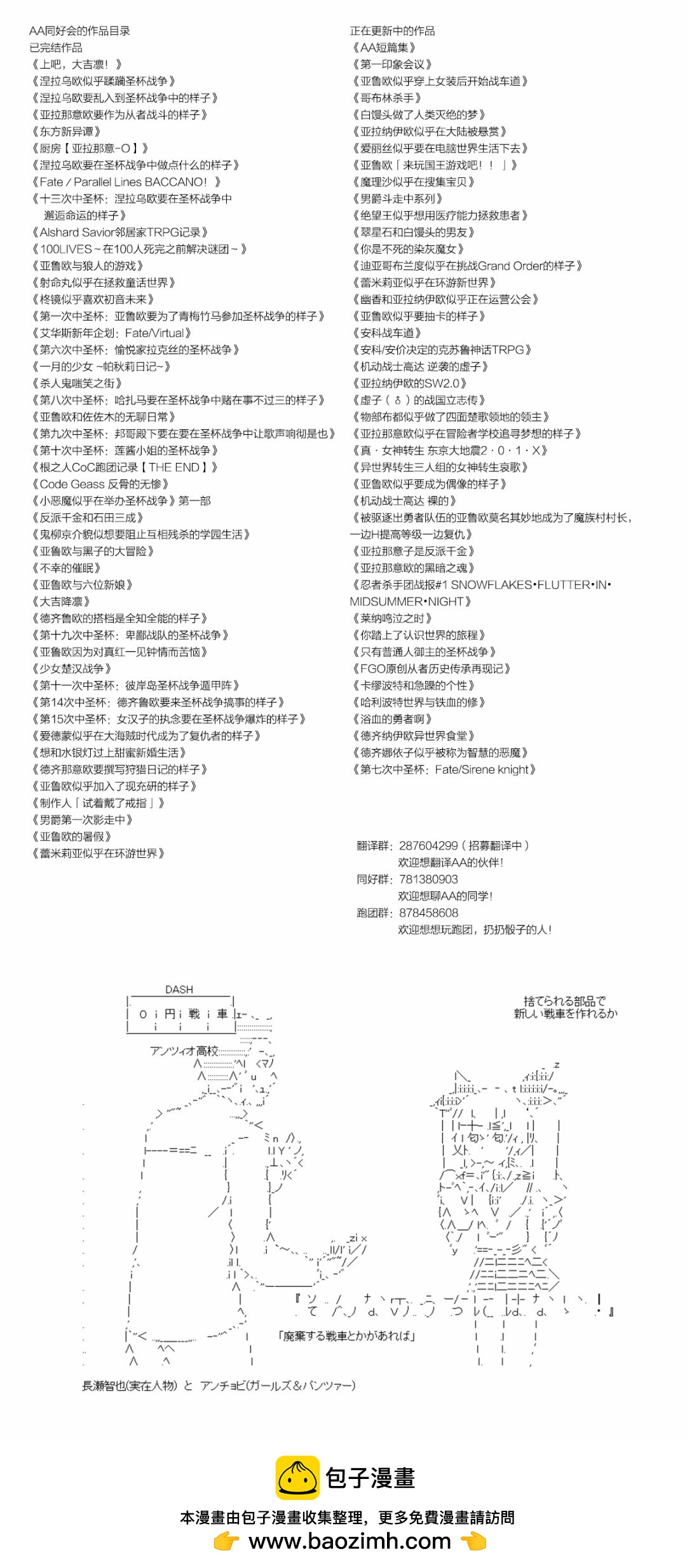 《不死的灰姑娘魔女》回归篇23 第14页
