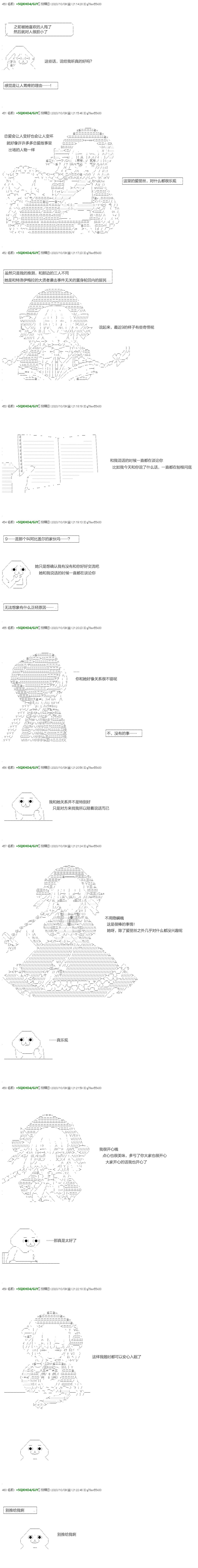 《不死的灰姑娘魔女》回归篇21 第14页