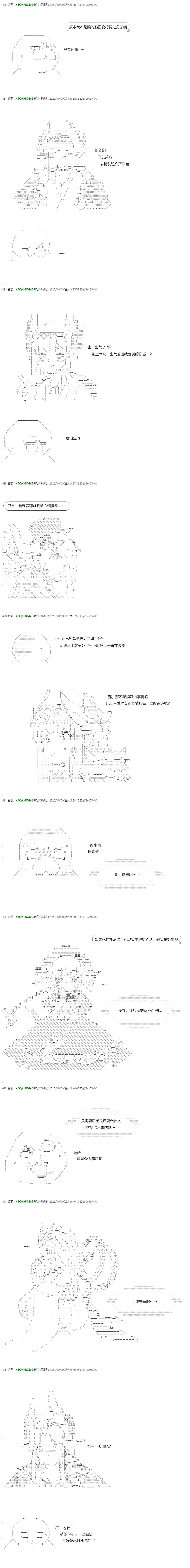 《不死的灰姑娘魔女》回归篇21 第17页