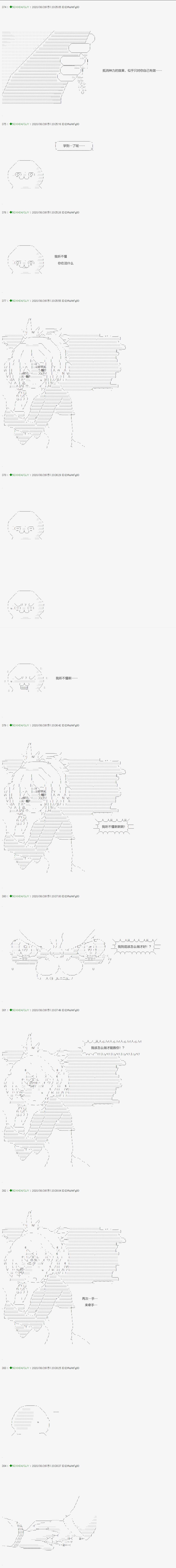 《不死的灰姑娘魔女》回归篇18 第13页