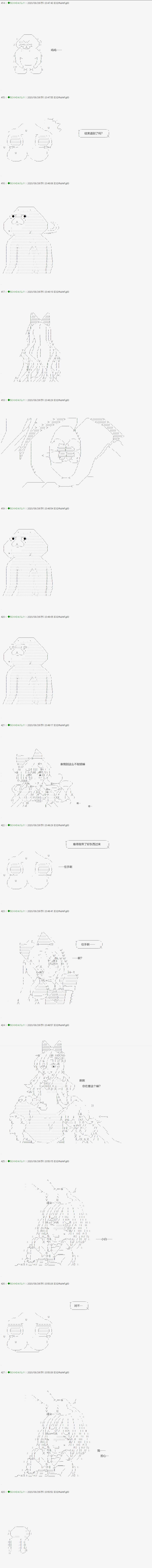 《不死的灰姑娘魔女》回归篇18 第16页